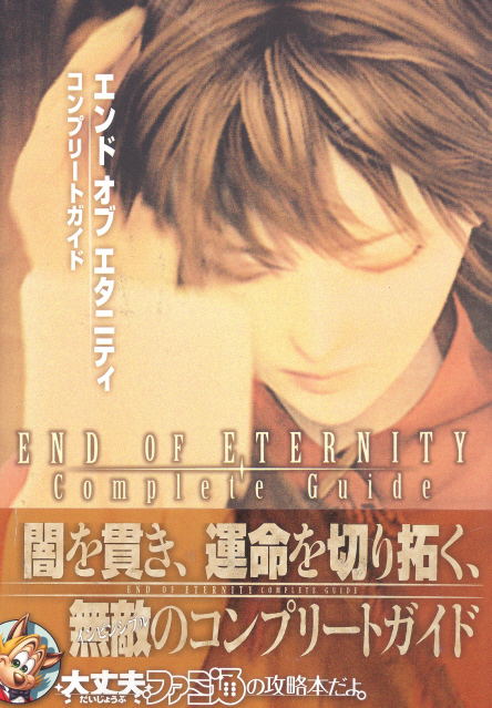 End of Eternity Complete Guide image 1