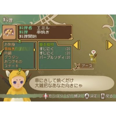 Tales of Symphonia: Ratatosk no Kishi (Minna no Susume Selection) image 2