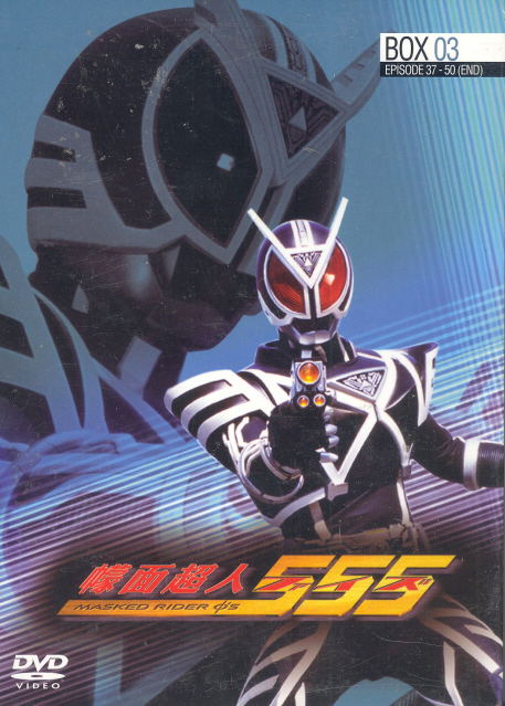 Masked Rider 555 Box 3 [Episodes 37-50] image 1