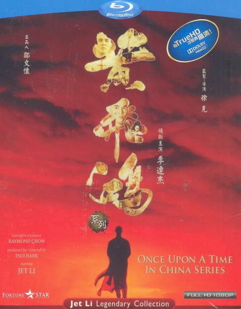 Once Upon A Time In China Series [Boxset] image 1