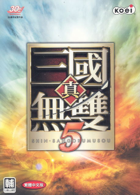 Shin Sangoku Musou 5 [Chinese Version] image 1