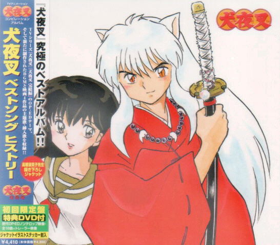 Inuyasha Best Song History [CD+DVD Limited Edition] image 1