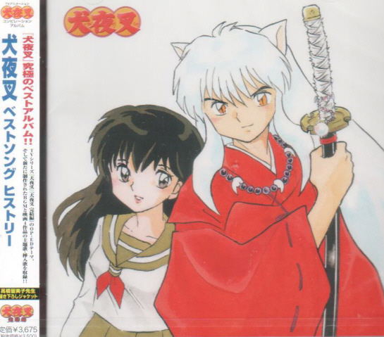 Inuyasha Best Song History image 1