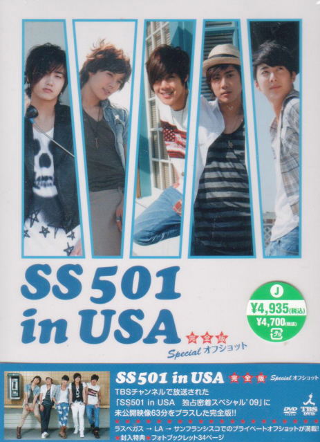 Ss501 In USA - Kanzen Ban - Special Off Shot DVD image 1