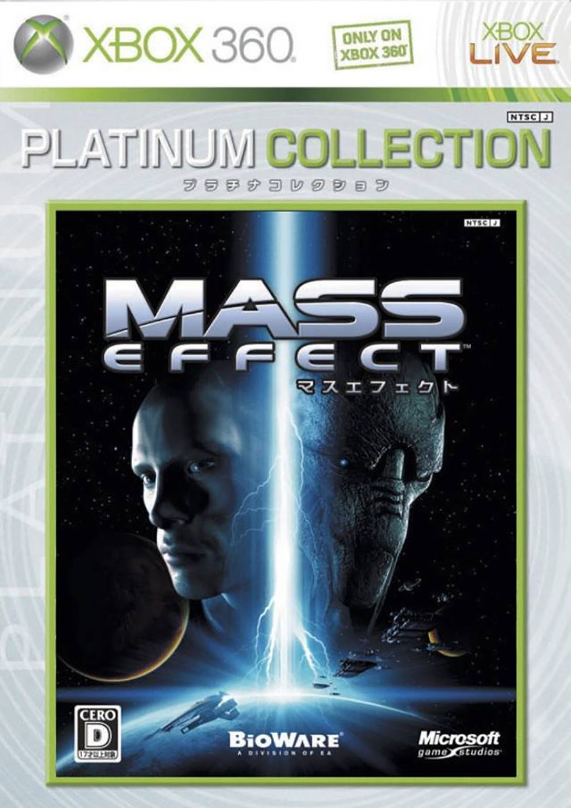 Mass Effect (Platinum Collection) image 1
