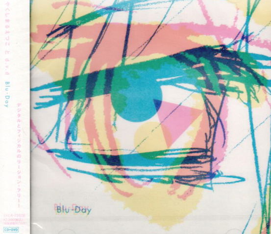 Blu-Day [CD+DVD] image 1