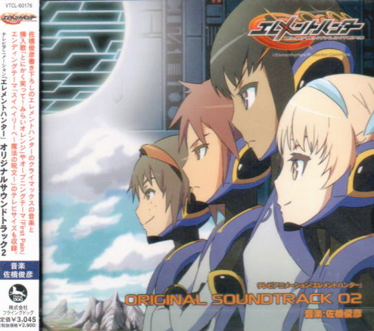 Element Hunters Original Soundtrack 2 image 1