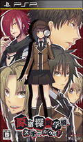 Harakuju Tantei Gakuen: Steel Wood thumbnail 1