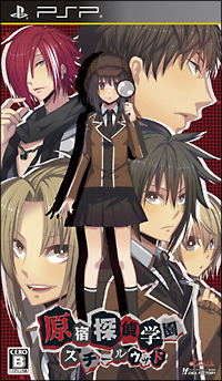 Harakuju Tantei Gakuen: Steel Wood image 1