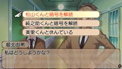 Harakuju Tantei Gakuen: Steel Wood image 4