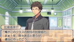 Harakuju Tantei Gakuen: Steel Wood image 5