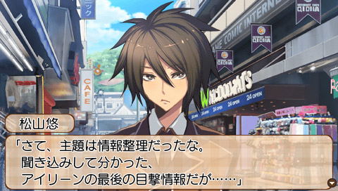 Harakuju Tantei Gakuen: Steel Wood image 6