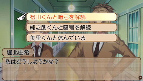Harakuju Tantei Gakuen: Steel Wood image 7