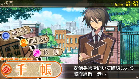Harakuju Tantei Gakuen: Steel Wood image 8