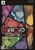 Harakuju Tantei Gakuen: Steel Wood [Limited Edition] thumbnail 3