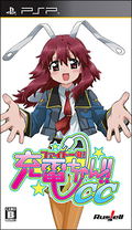 Fight Ippatsu! Juden-Chan!! CC thumbnail 1