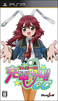 Fight Ippatsu! Juden-Chan!! CC image 1