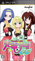 Fight Ippatsu! Juden-Chan!! CC [Limited Edition] thumbnail 6
