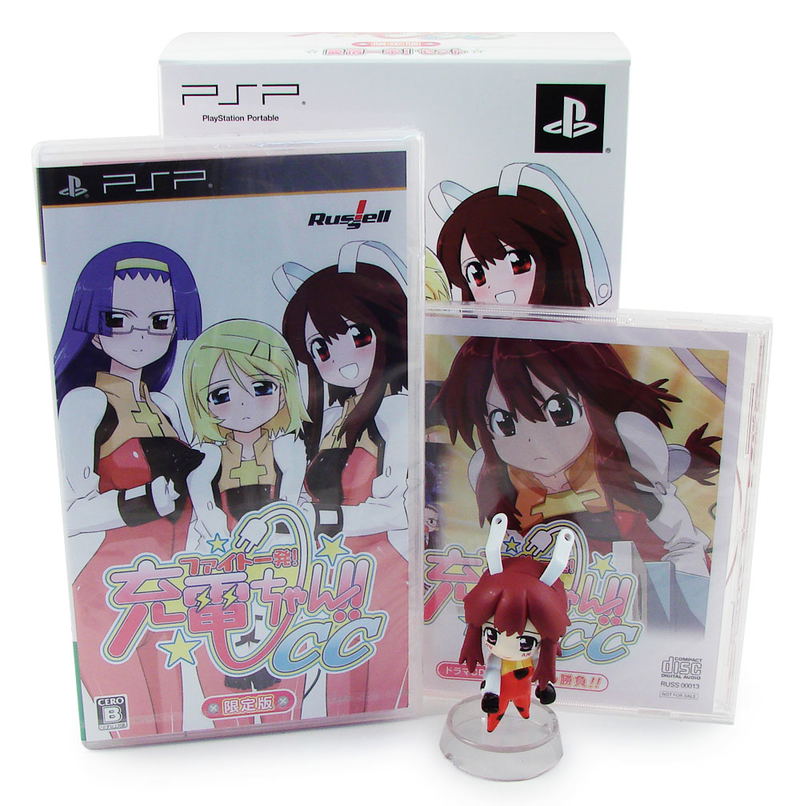 Fight Ippatsu! Juden-Chan!! CC [Limited Edition] image 2