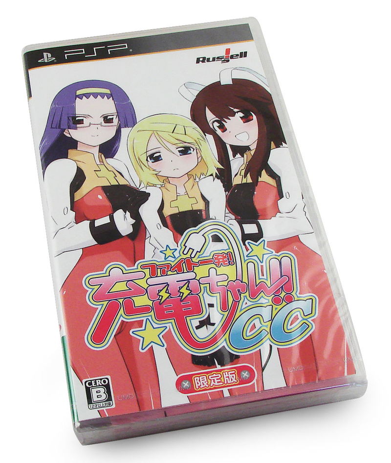 Fight Ippatsu! Juden-Chan!! CC [Limited Edition] image 3