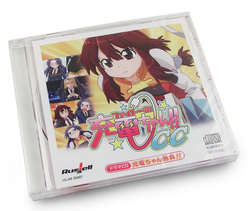 Fight Ippatsu! Juden-Chan!! CC [Limited Edition] image 4