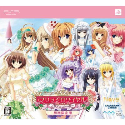 Marriage Royale: Prism Story [Limited Edition] image 6