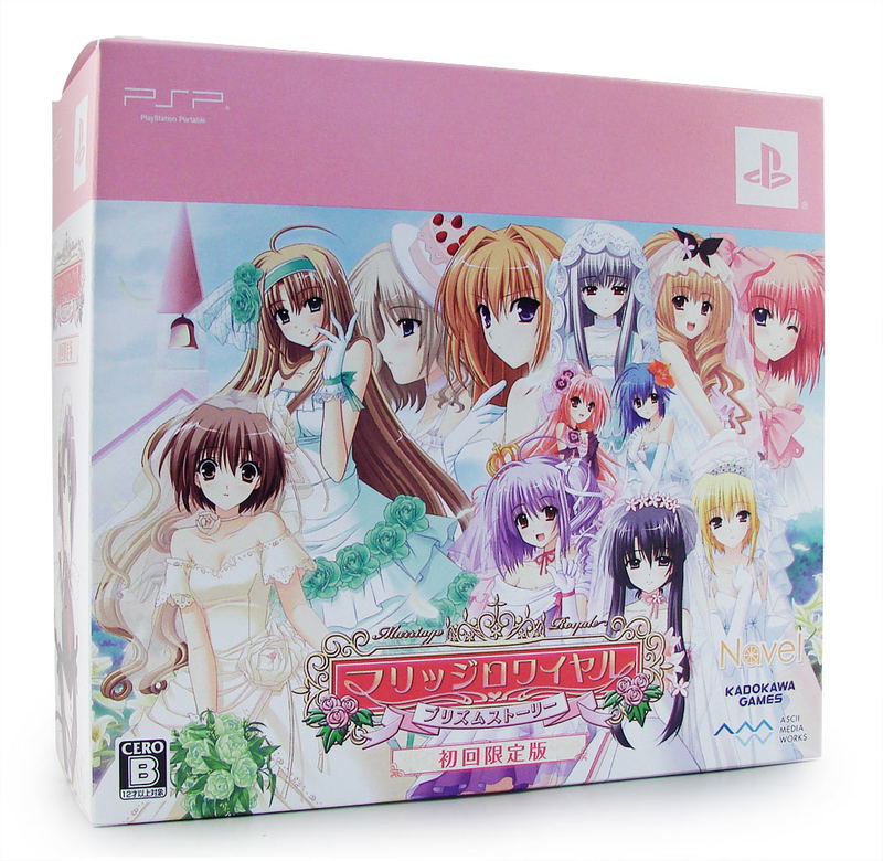 Marriage Royale: Prism Story [Limited Edition] image 1