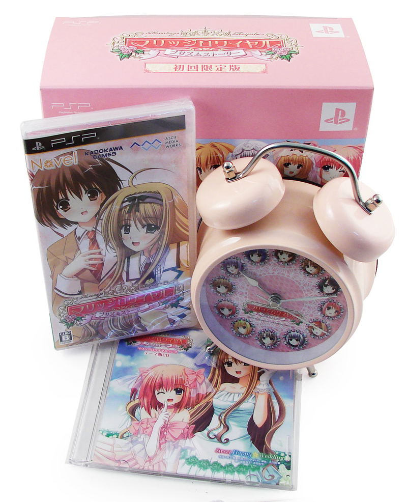 Marriage Royale: Prism Story [Limited Edition] image 2