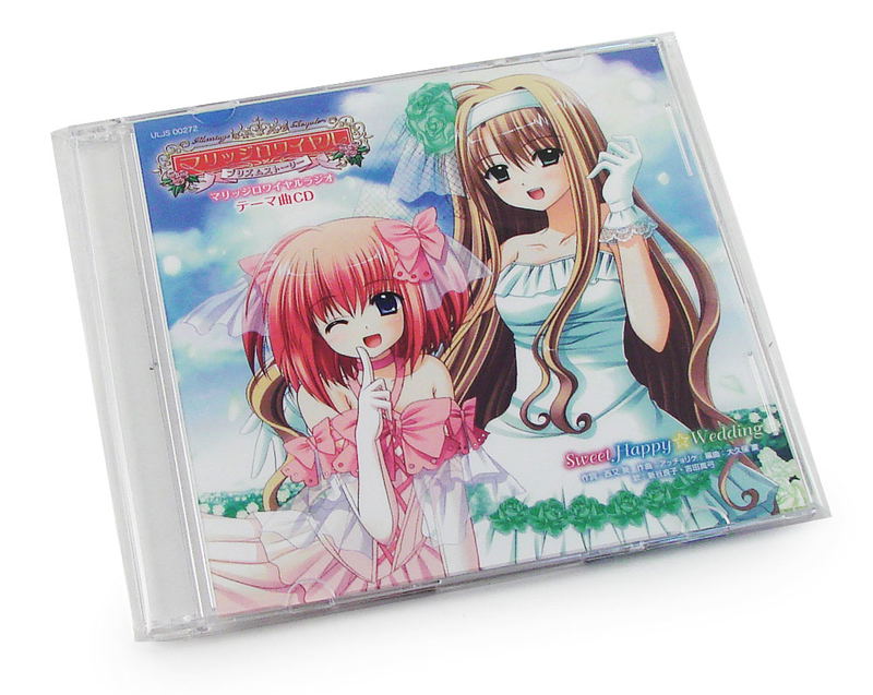 Marriage Royale: Prism Story [Limited Edition] image 5