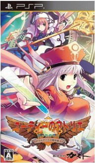 Judie no Atelier: Guramnat no Renkinjutsu - Toraware no Morito image 1