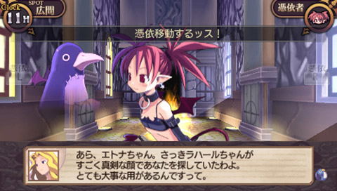 Disgaea Infinite image 10