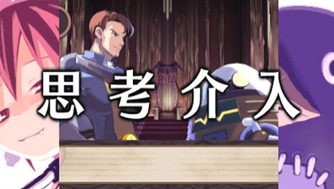 Disgaea Infinite image 11