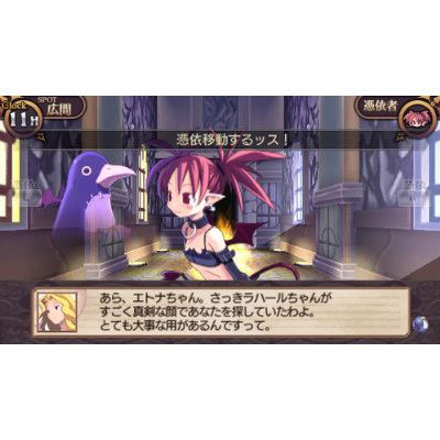 Disgaea Infinite image 2