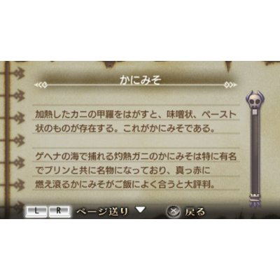 Disgaea Infinite image 7