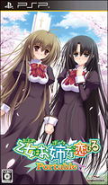 Otome wa Oanesama Boku ni Koi Shiteru Portable thumbnail 1