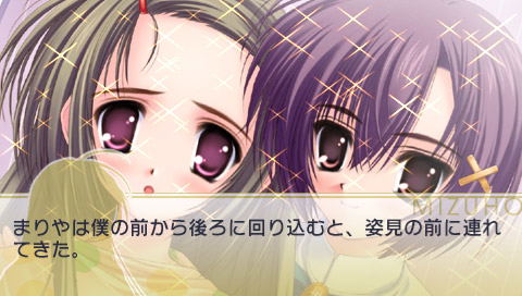 Otome wa Oanesama Boku ni Koi Shiteru Portable image 14