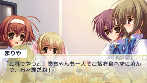 Otome wa Oanesama Boku ni Koi Shiteru Portable image 18