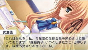Otome wa Oanesama Boku ni Koi Shiteru Portable image 3