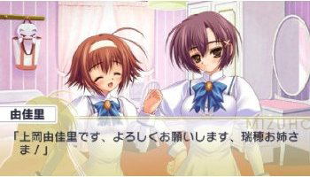 Otome wa Oanesama Boku ni Koi Shiteru Portable image 8