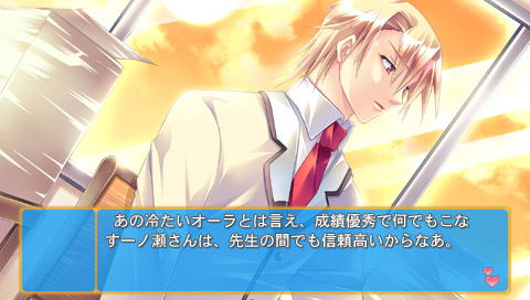 Otometeki Koi Kakumei * Love Revo! Portable image 2
