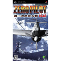 Zero Pilot: Daisanji Sekai Taisen 1946 (GAE the Best) thumbnail 1