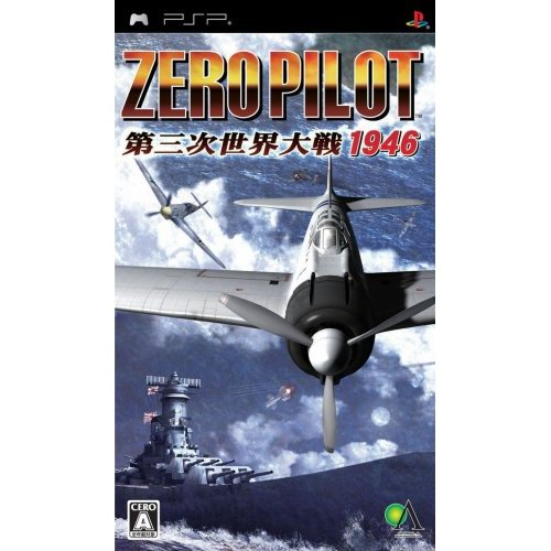 Zero Pilot: Daisanji Sekai Taisen 1946 (GAE the Best) image 1