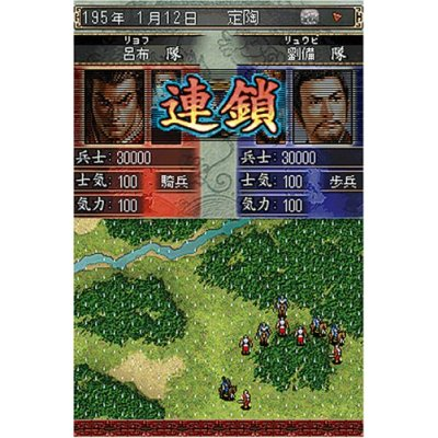 San Goku Shi DS 2 (Koei the Best) image 3