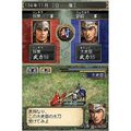 San Goku Shi DS 2 (Koei the Best) thumbnail 4