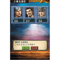 San Goku Shi DS 2 (Koei the Best) thumbnail 5