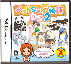 Pet Shop Monogatari DS 2 image 1