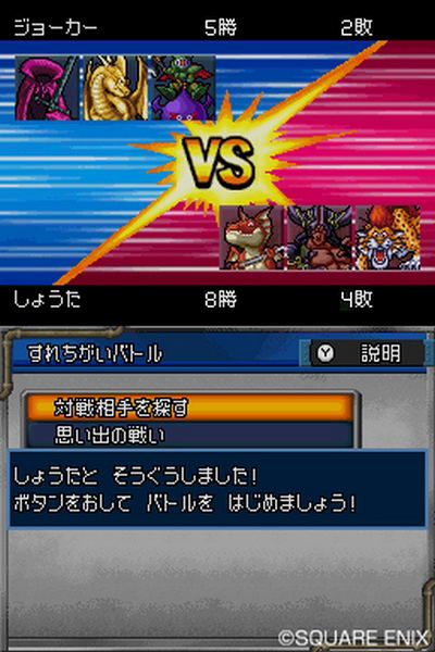 Dragon Quest Monsters: Joker 2 image 10