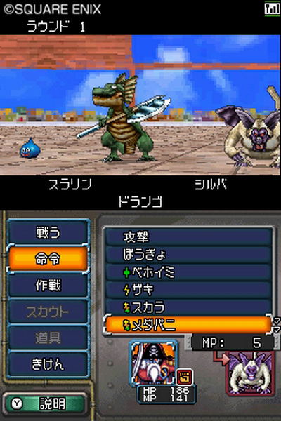 Dragon Quest Monsters: Joker 2 image 8