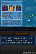 Dragon Quest Monsters: Joker 2 thumbnail 9
