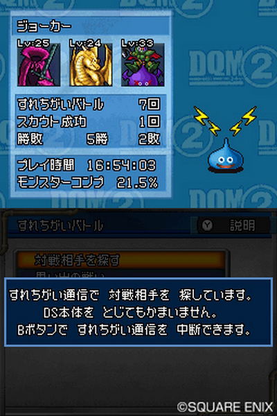 Dragon Quest Monsters: Joker 2 image 9